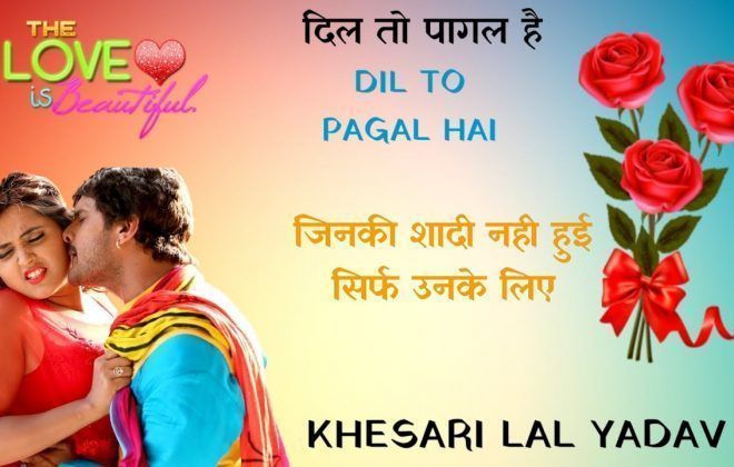 dil to pagal hai movie online